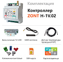 ZONT H-1V.02 Отопительный GSM / Wi-Fi контроллер на DIN-рейку с доставкой в Грозный