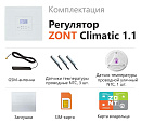 ZONT Climatic 1.1 Погодозависимый автоматический GSM / Wi-Fi регулятор (1 ГВС + 1прямой/смесительный) с доставкой в Грозный