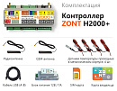 ZONT H2000+ Универсальный GSM / Etherrnet контроллер с доставкой в Грозный