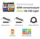 MEGA SX-350 Light Мини-контроллер с функциями охранной сигнализации с доставкой в Грозный