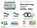 ZONT H700+ Pro Универсальный GSM / Wi-Fi контроллер с доставкой в Грозный