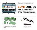 ZRE-66 Радиорелейный блок расширения для контроллеров H2000+ и C2000+(868 МГц) с доставкой в Грозный